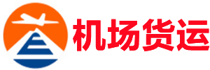 江苏空运昆明机场
