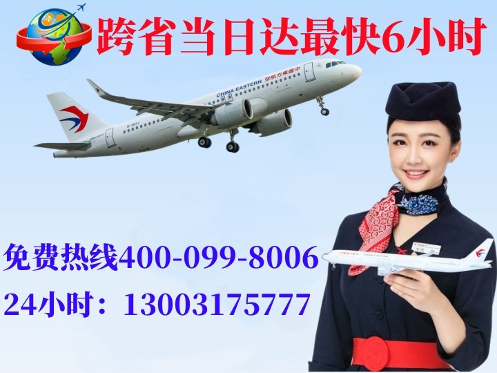 江苏空运哈尔滨机场